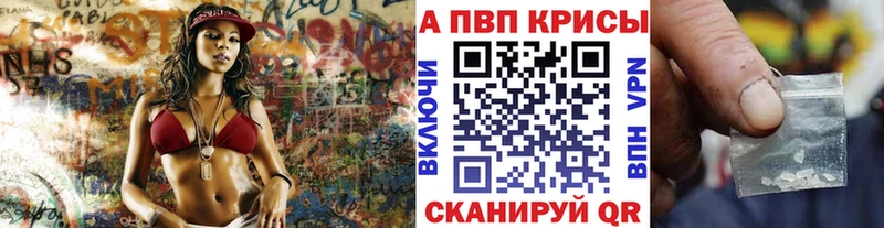 Alpha PVP мука  Курган 