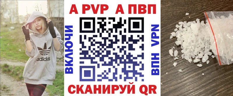 APVP Соль Курган