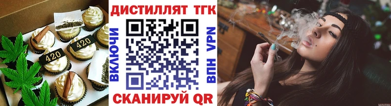 даркнет сайт  Курган  Печенье с ТГК конопля 