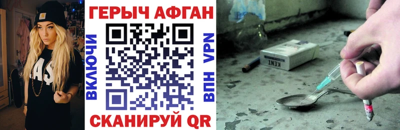 Героин афганец  магазин    Курган 