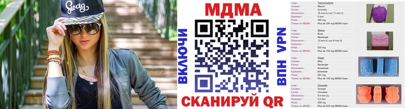 площадка клад  Курган  MDMA кристаллы  где найти  