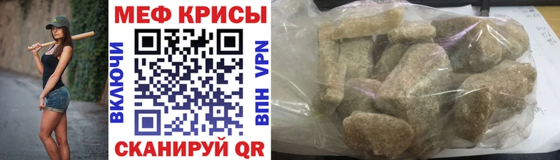 Мефедрон 4 MMC  Курган 