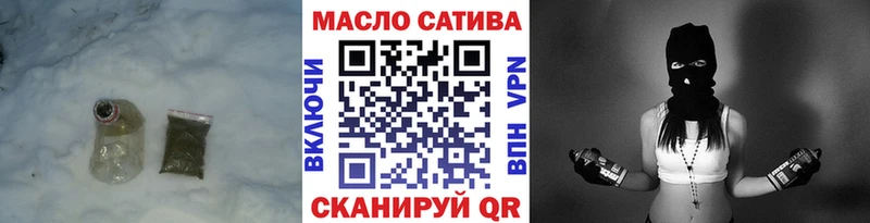 ТГК THC oil  где найти наркотики  Курган 